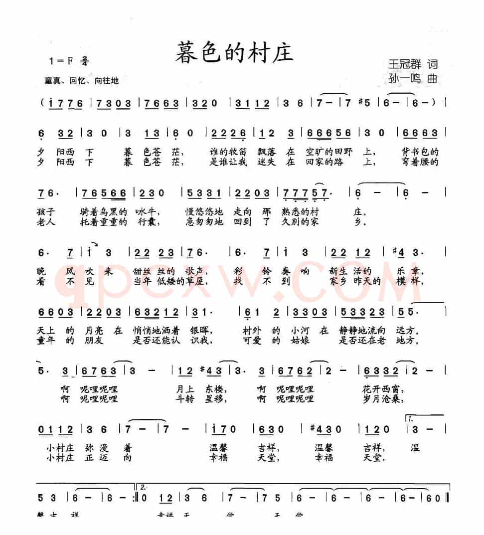 暮色的村庄