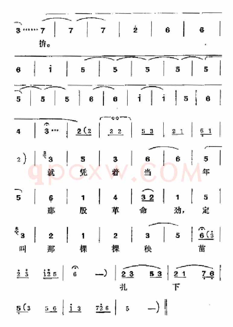 [吕剧]半边天（全本）