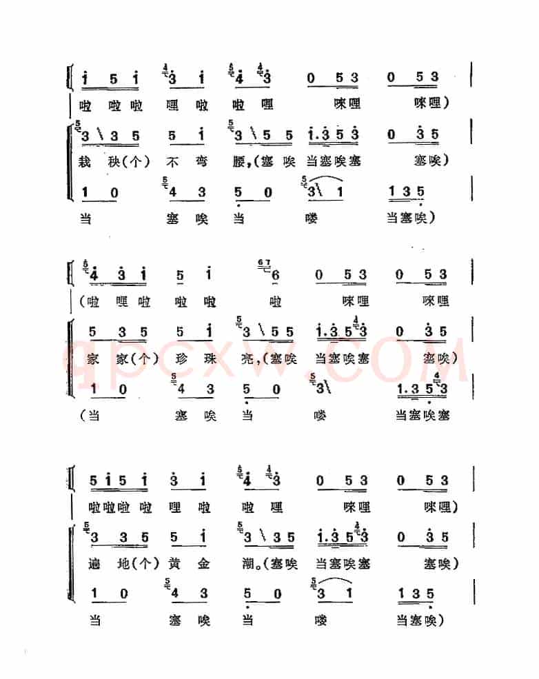 西山谣（彝族民间歌舞）