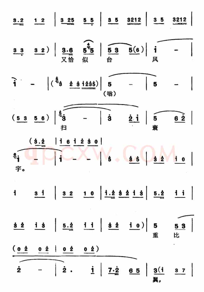 [苏州弹词]徐丽仙唱腔选：贺新郎