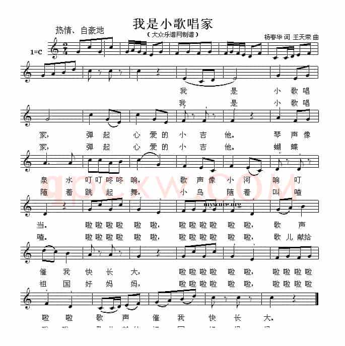 我是小歌唱家（五线谱）