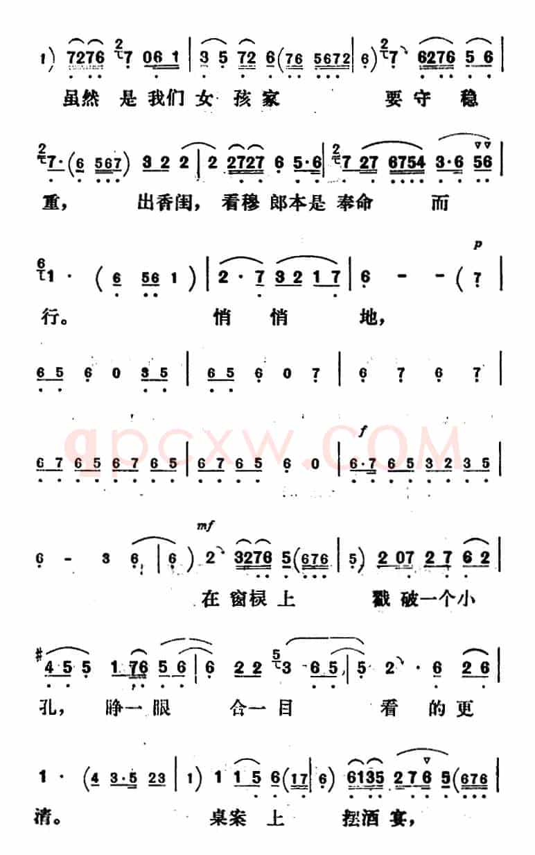 新凤霞唱腔选：适才禄琴一声禀（《凤还巢》雪娥唱段）