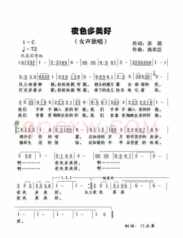 夜色多美好