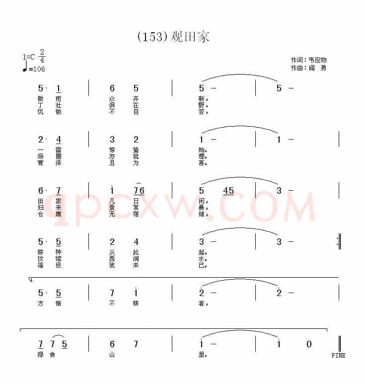 长歌行 汉乐府 青青园中葵
