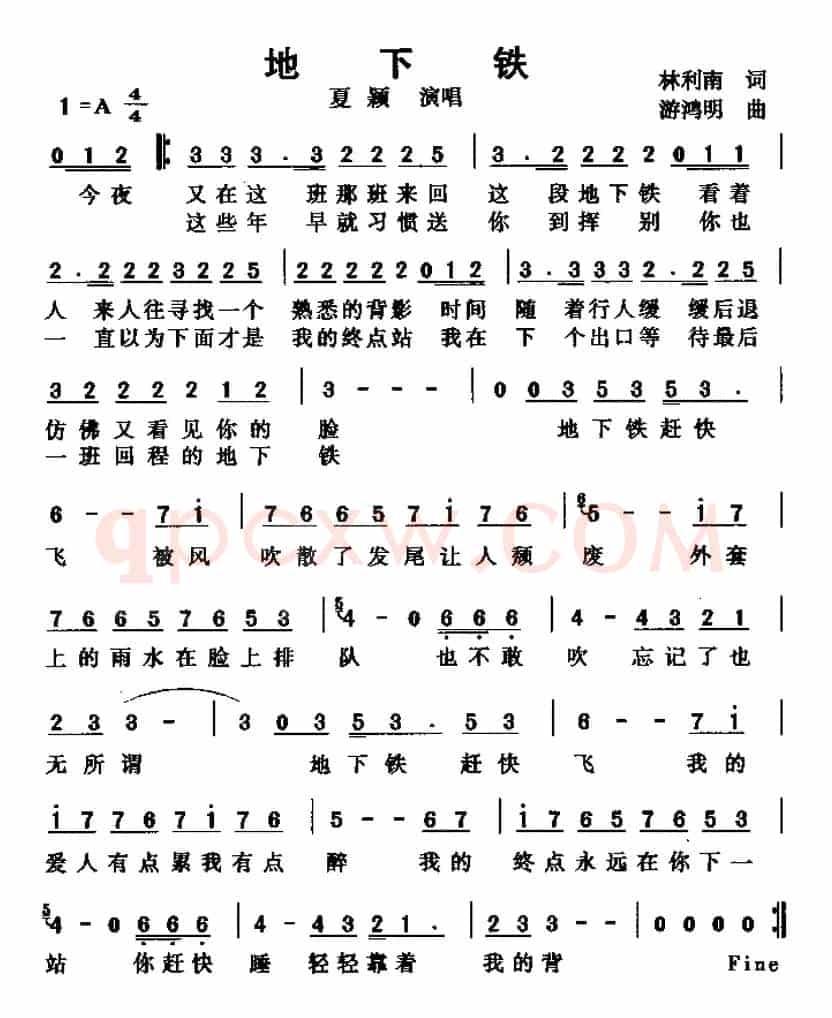 地下铁