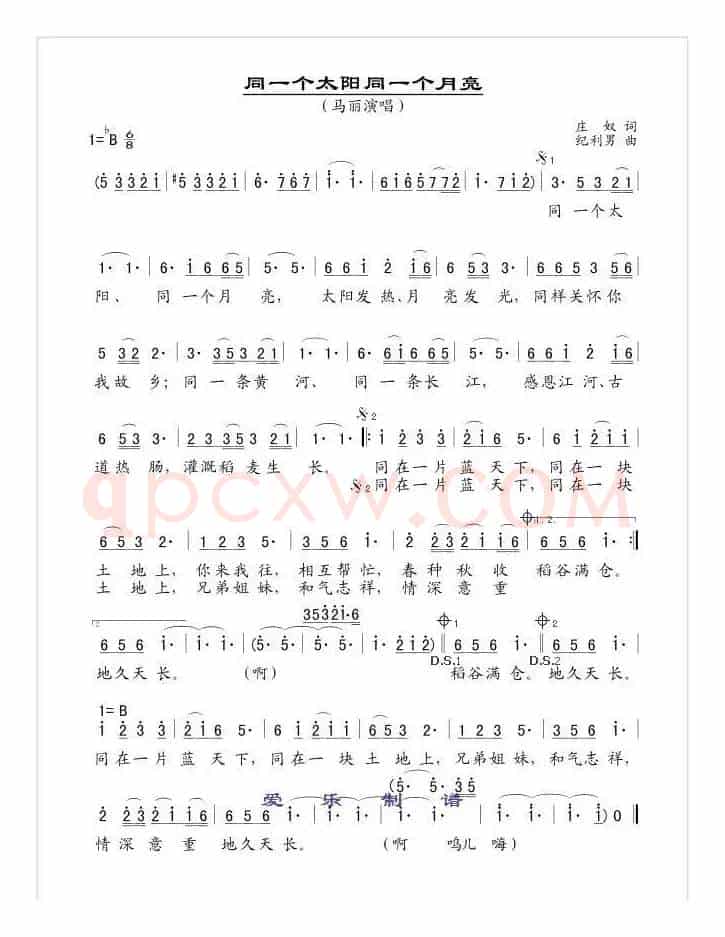 同一个太阳同一个月亮