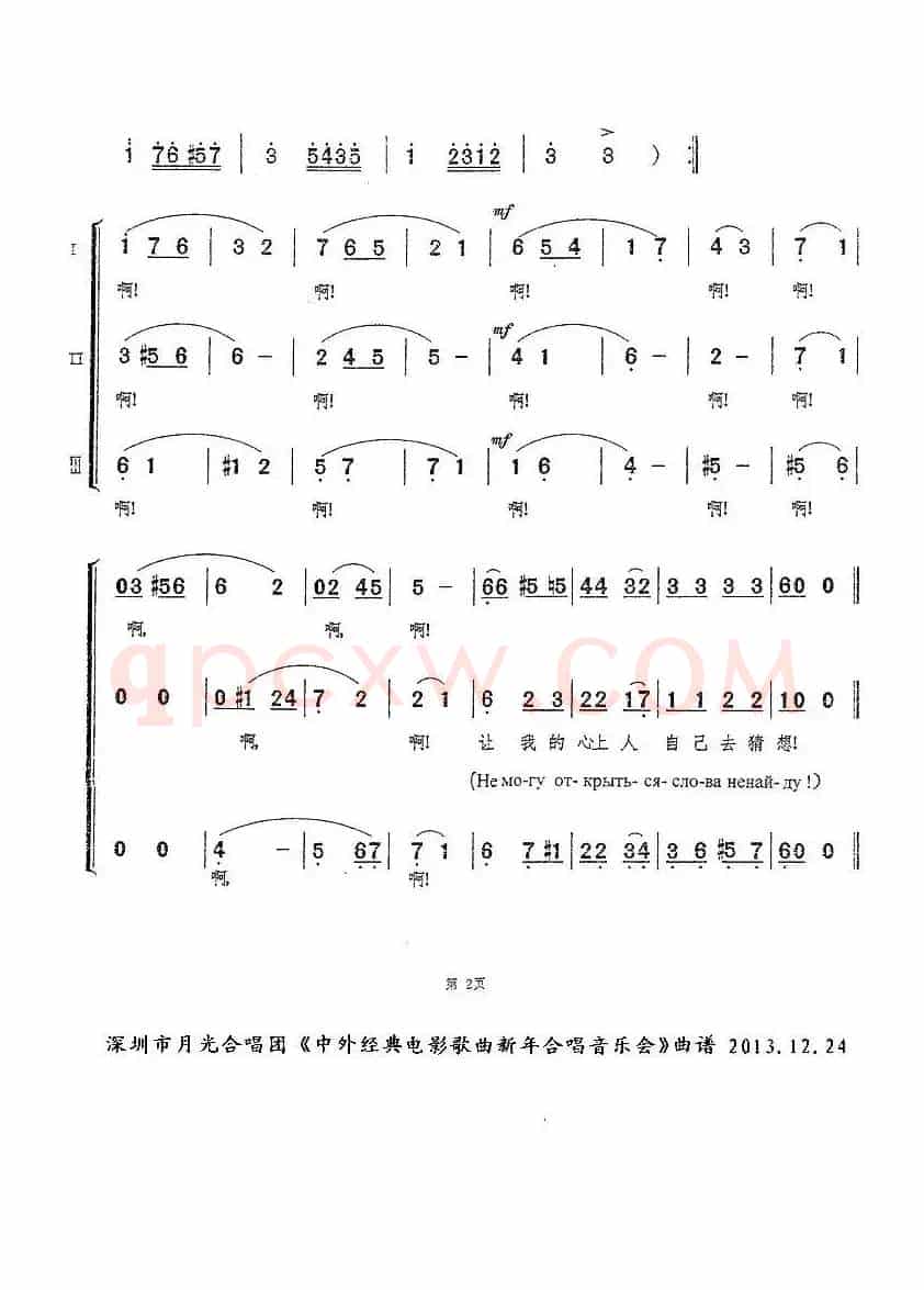 [前苏联] 红莓花儿开（女声三部合唱）