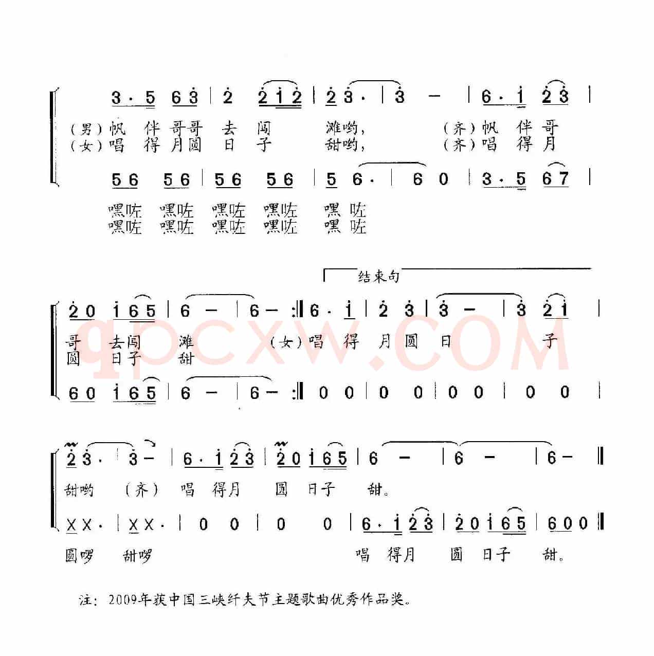 绳系妹妹心尖尖（对唱、伴唱）
