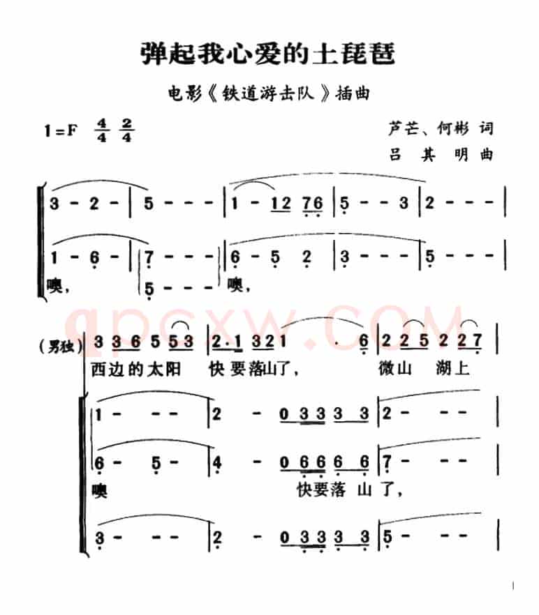 军歌金曲：弹起我心爱的土琵琶