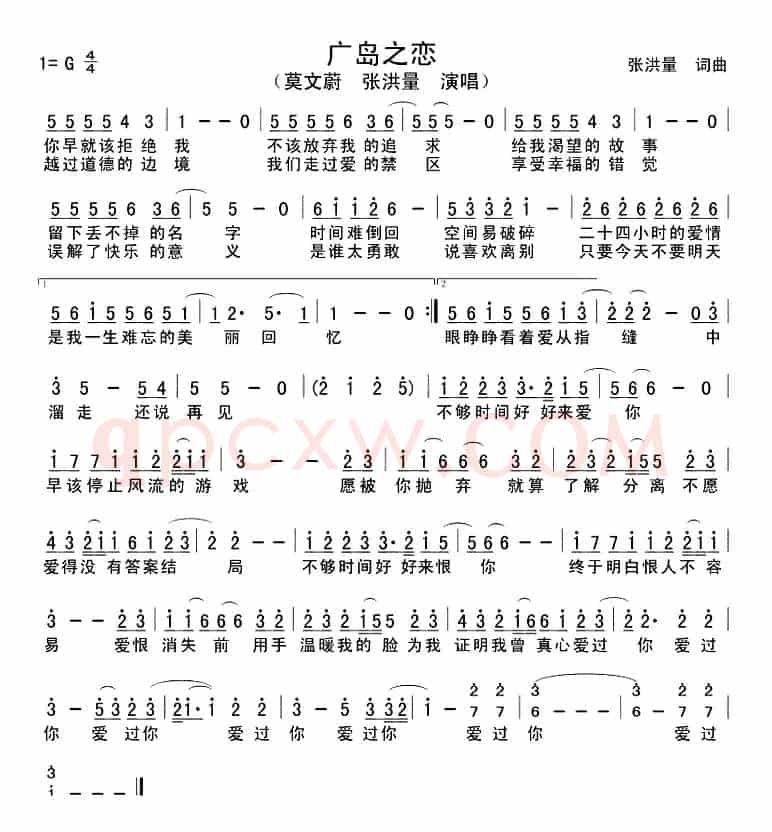 广岛之恋