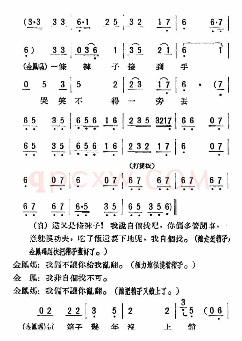 母女俩 （全本）