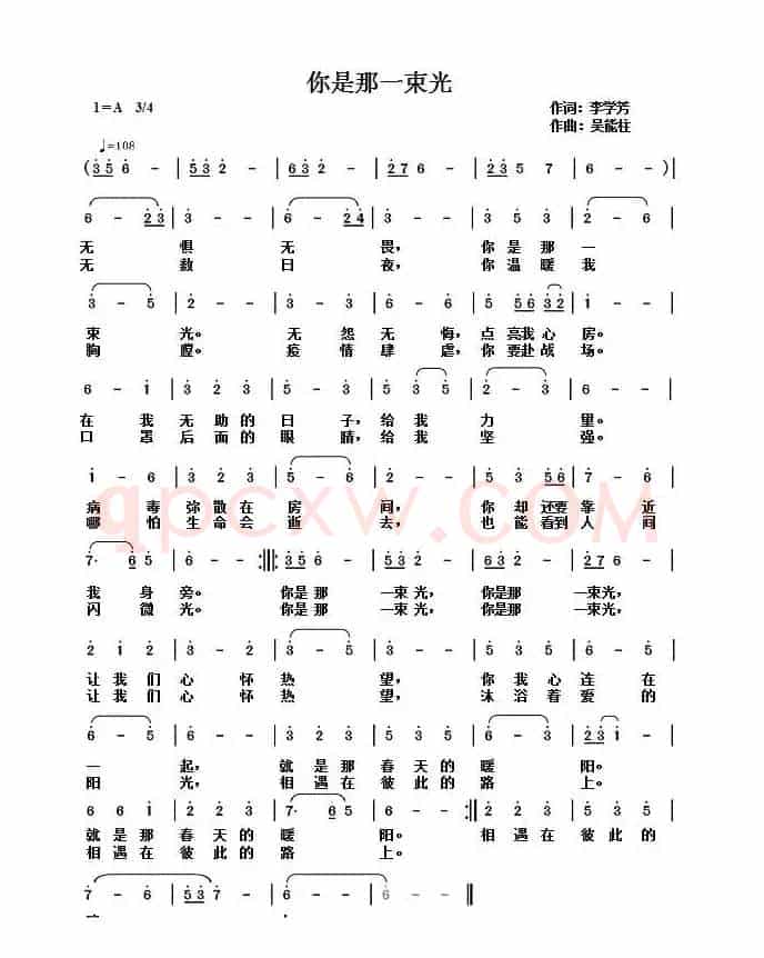 你是那一束光