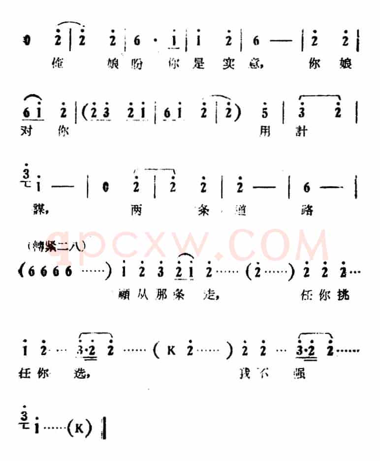 你娘愁，俺娘也愁（电影版《朝阳沟》选段、拴保唱段）