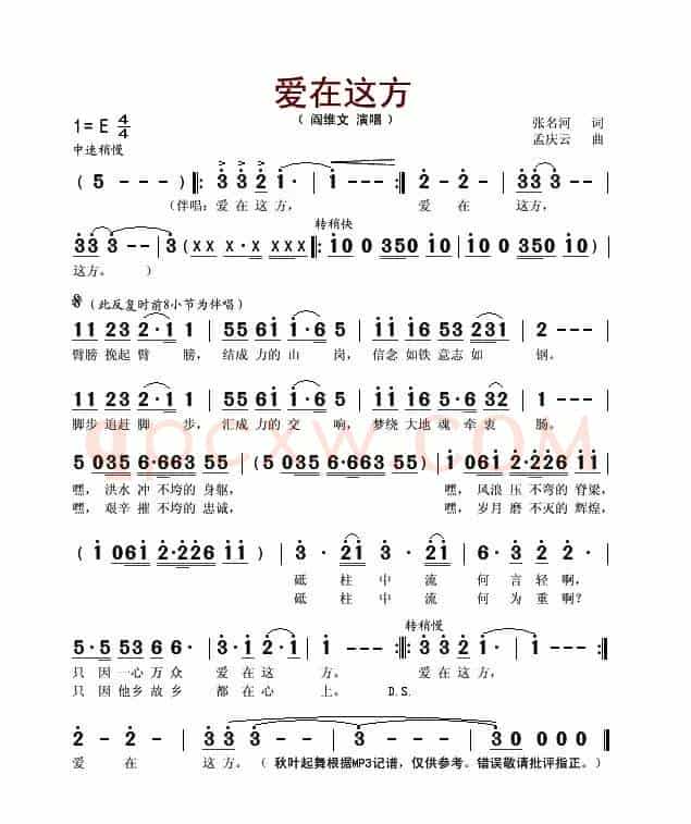爱在这方