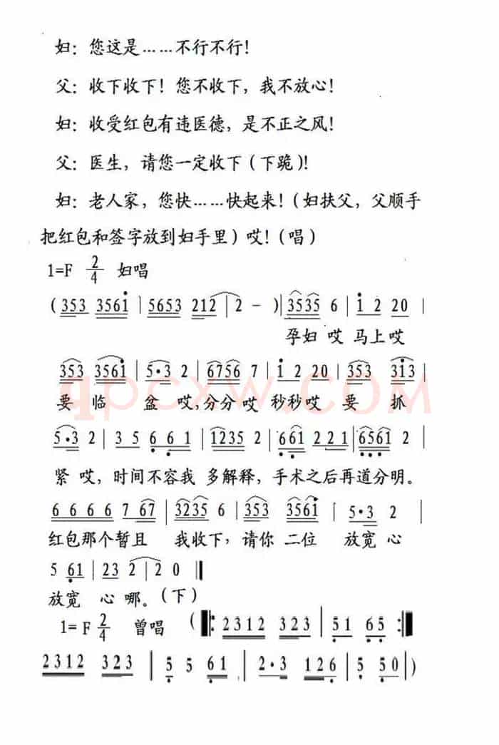 送红包（邵阳小调小戏曲）