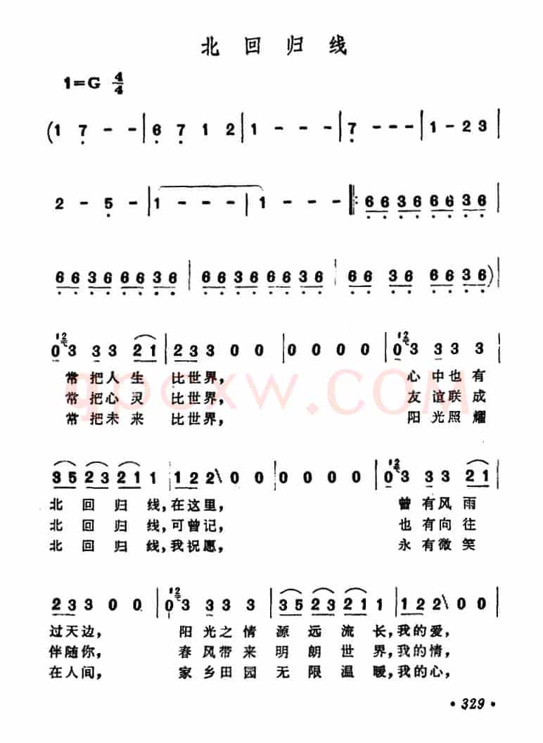 北回归线
