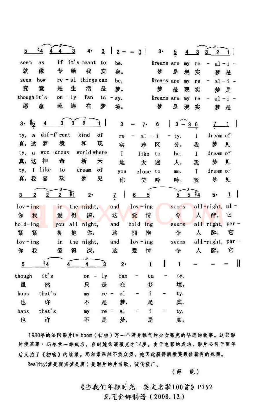 梦是现实梦是真（英）
