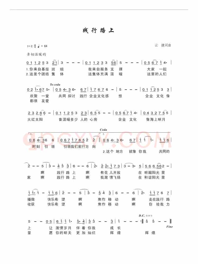 践行路上