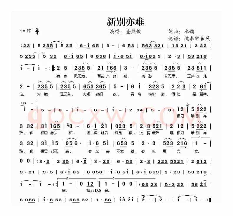 新别亦难