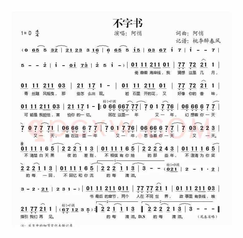 不字书