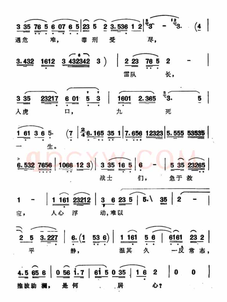 乱云飞（歌剧《杜鹃山》选曲）