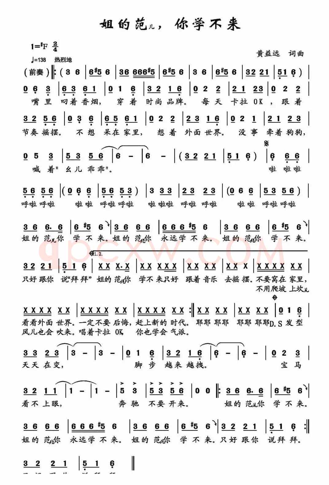 姐的范儿，你学不来