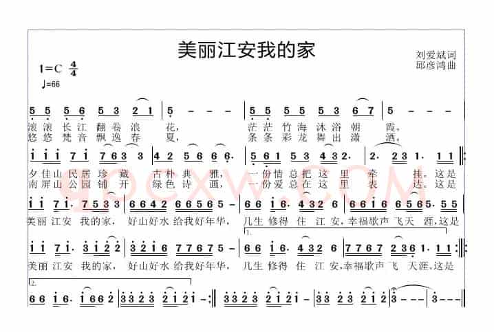 美丽江安我的家