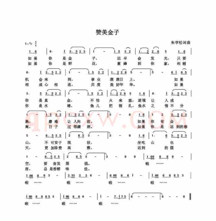 朱国鑫（朱学松）创作歌曲54首（第一部分18首）