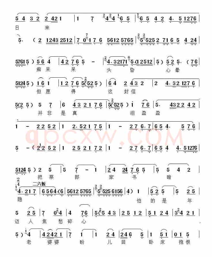 [秦腔] 赵五娘端穅婉珠泪滚滚（《赵五娘吃糠》选段）