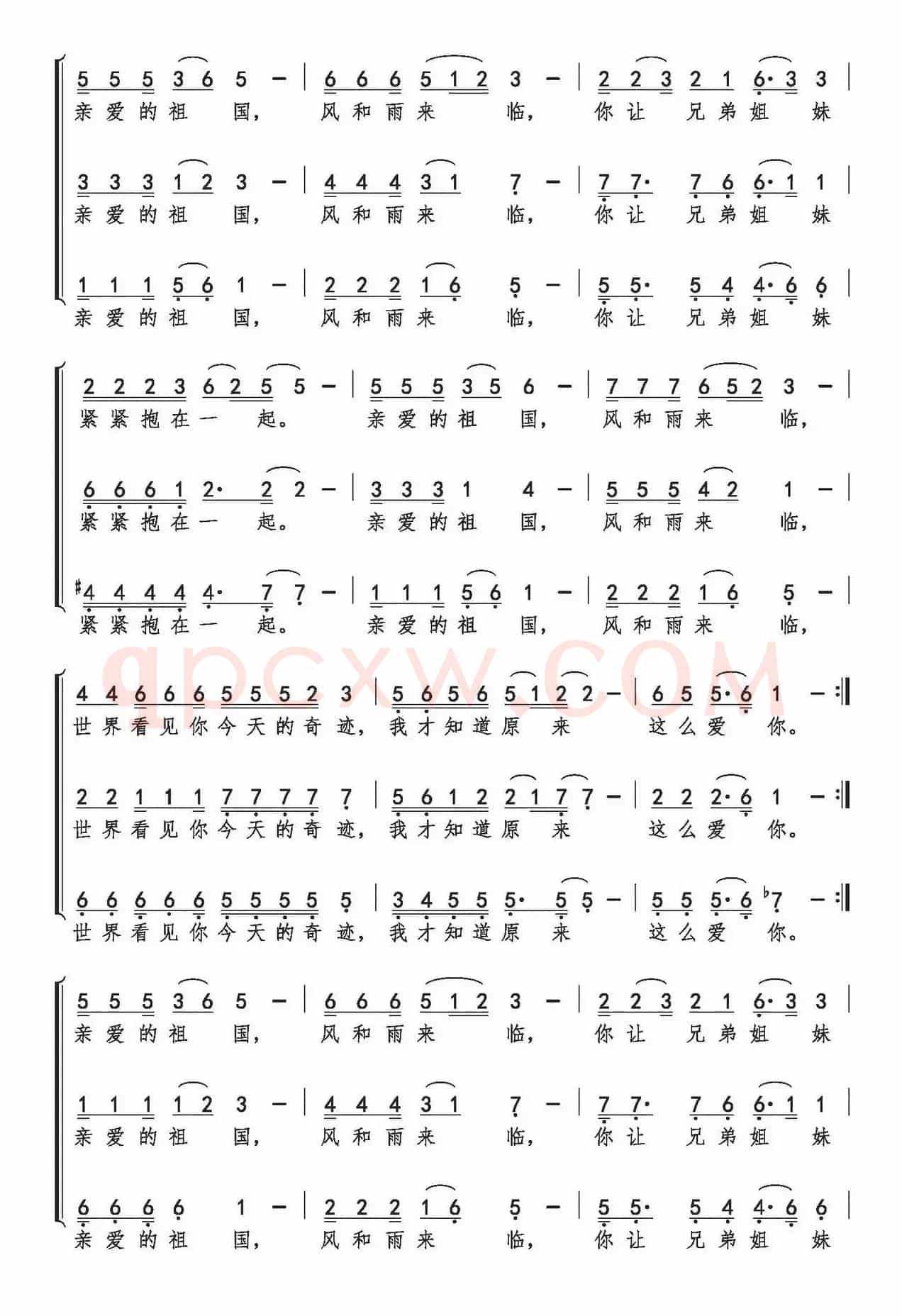 原来我这么爱你(熊红词 巫定定曲、合唱)