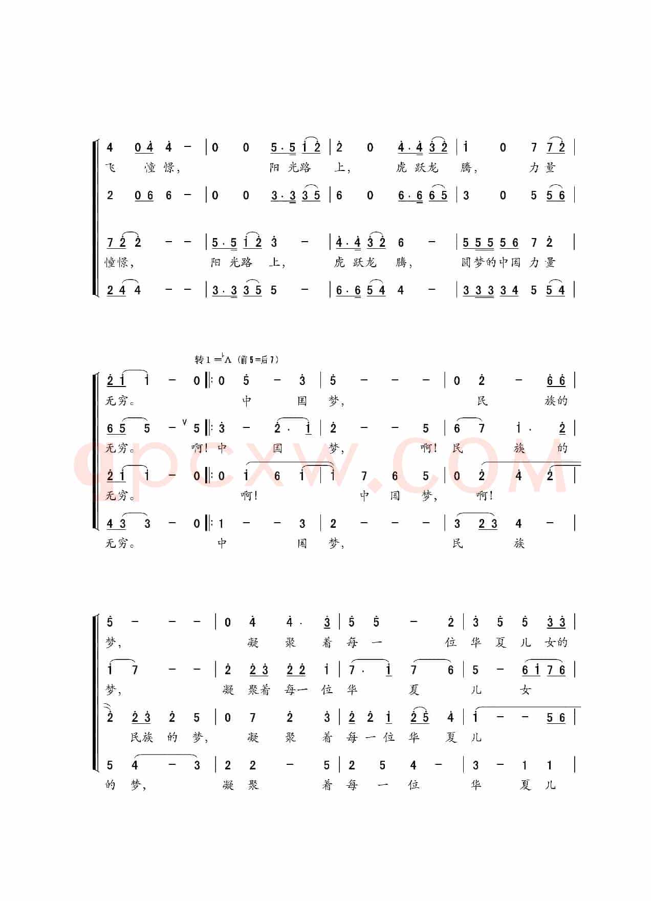 中国梦（倪永东词 金月苓曲、混声合唱）