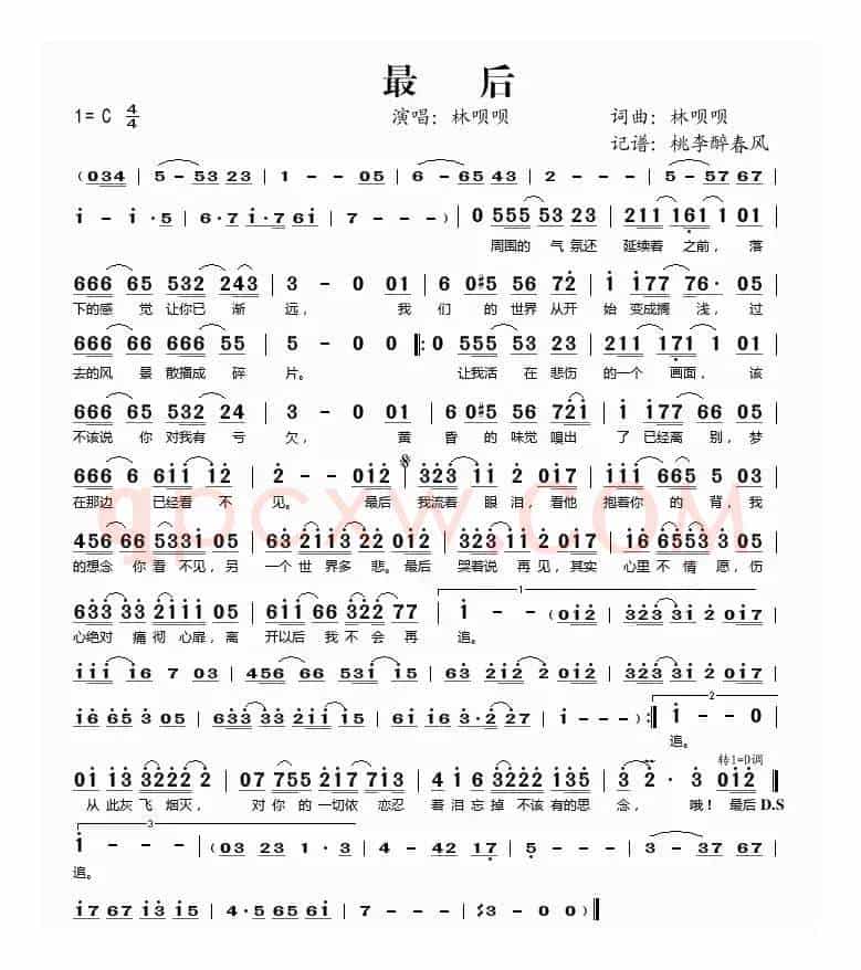最后