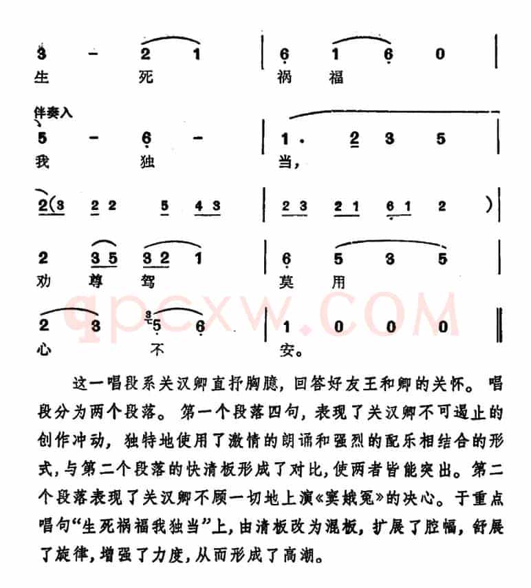 徐玉兰唱腔集：感天动地窦娥冤（选自《关汉卿》关汉卿唱段）