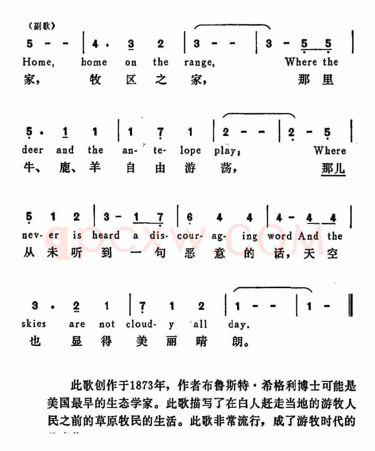 [美]在牧区之家（A Home On the Range）