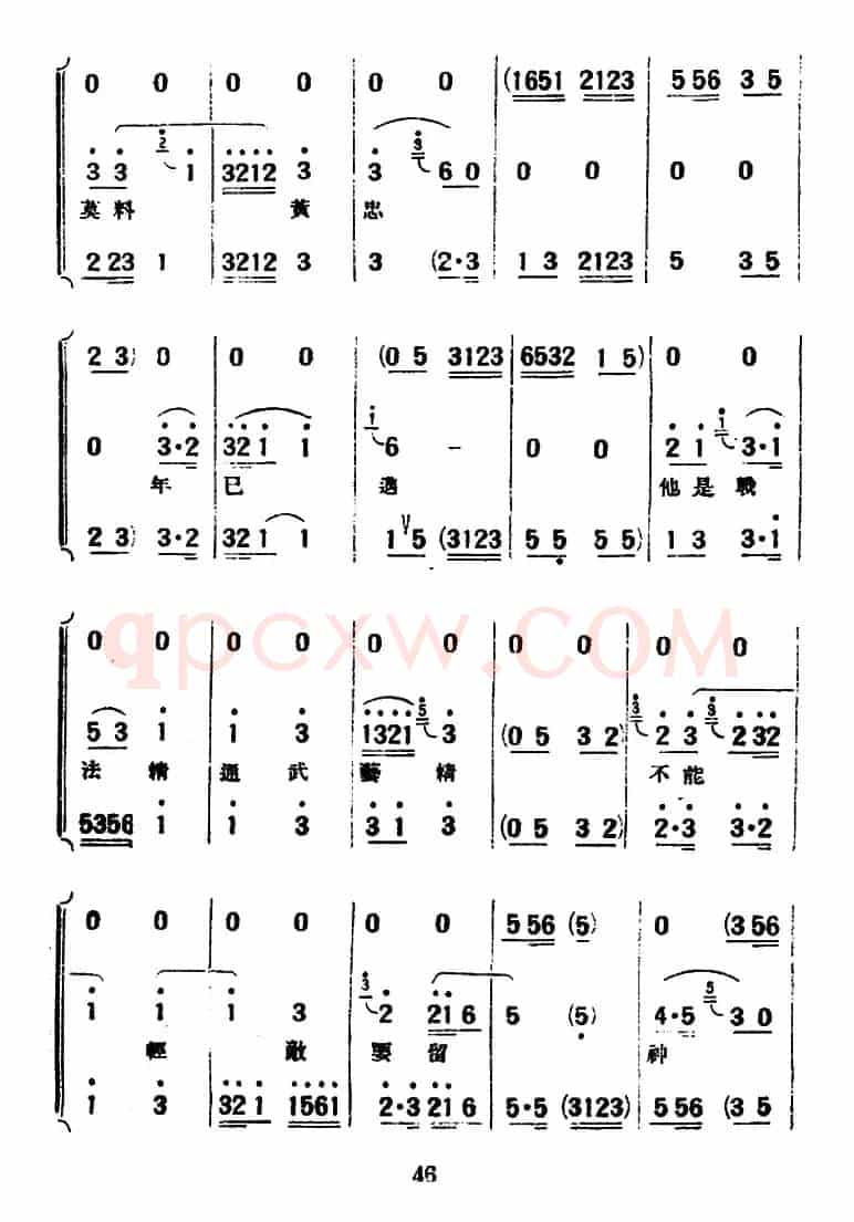 [评弹曲调]蒋调（战长沙开篇）