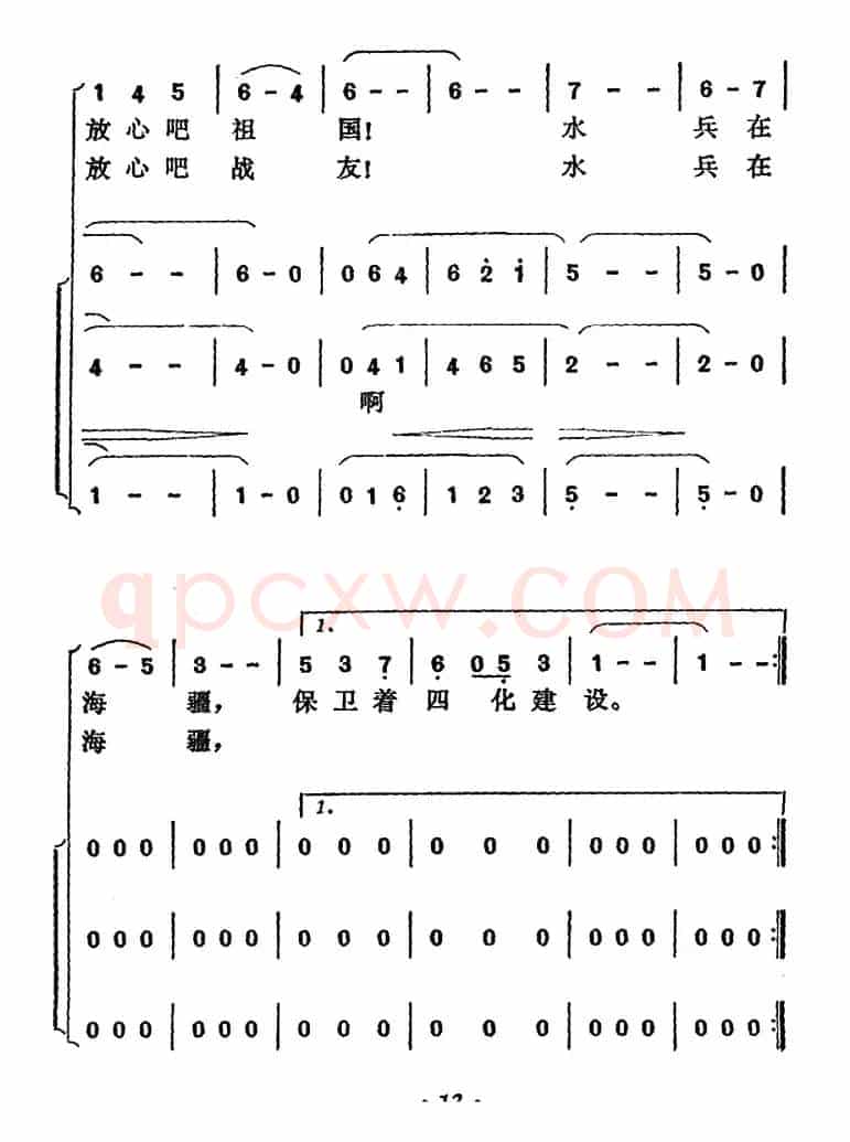 放心吧！祖国