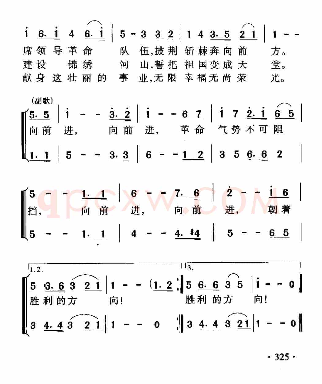 我们走在大路上(5个版本)