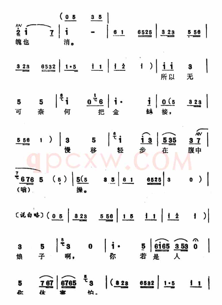 [苏州弹词]蒋月泉唱腔选：弥月（《白蛇传》选曲）