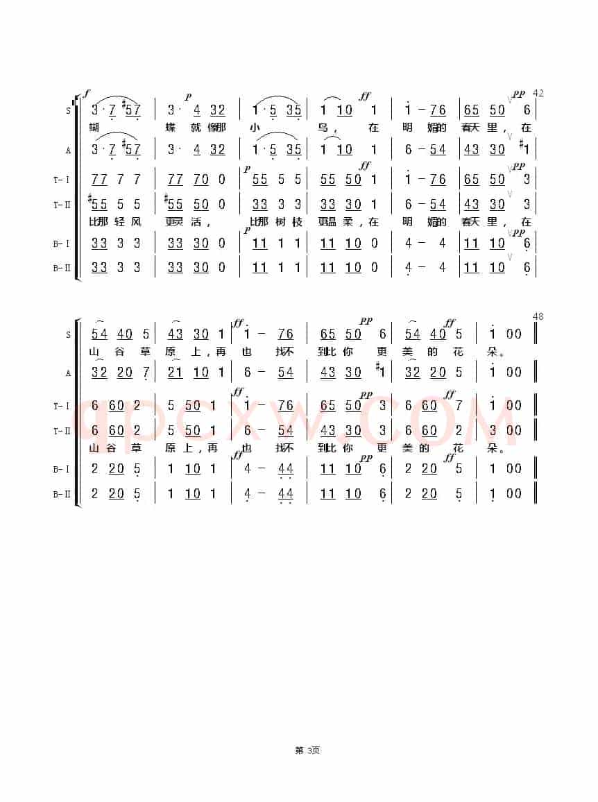 瑞士人的合唱（混声合唱）
