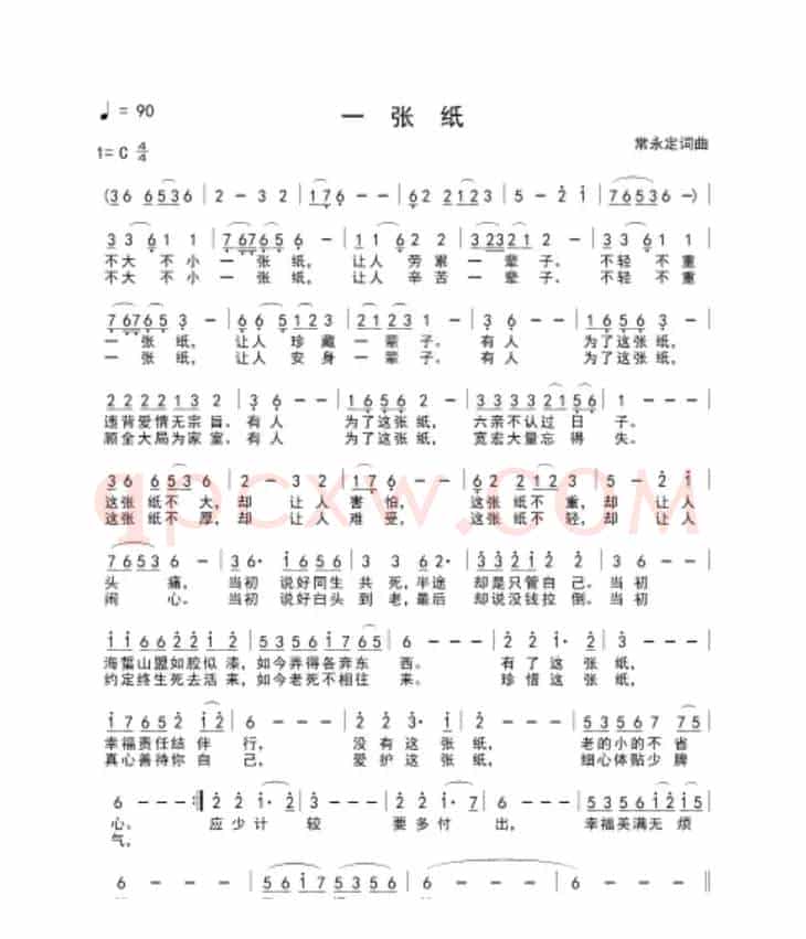 一张纸