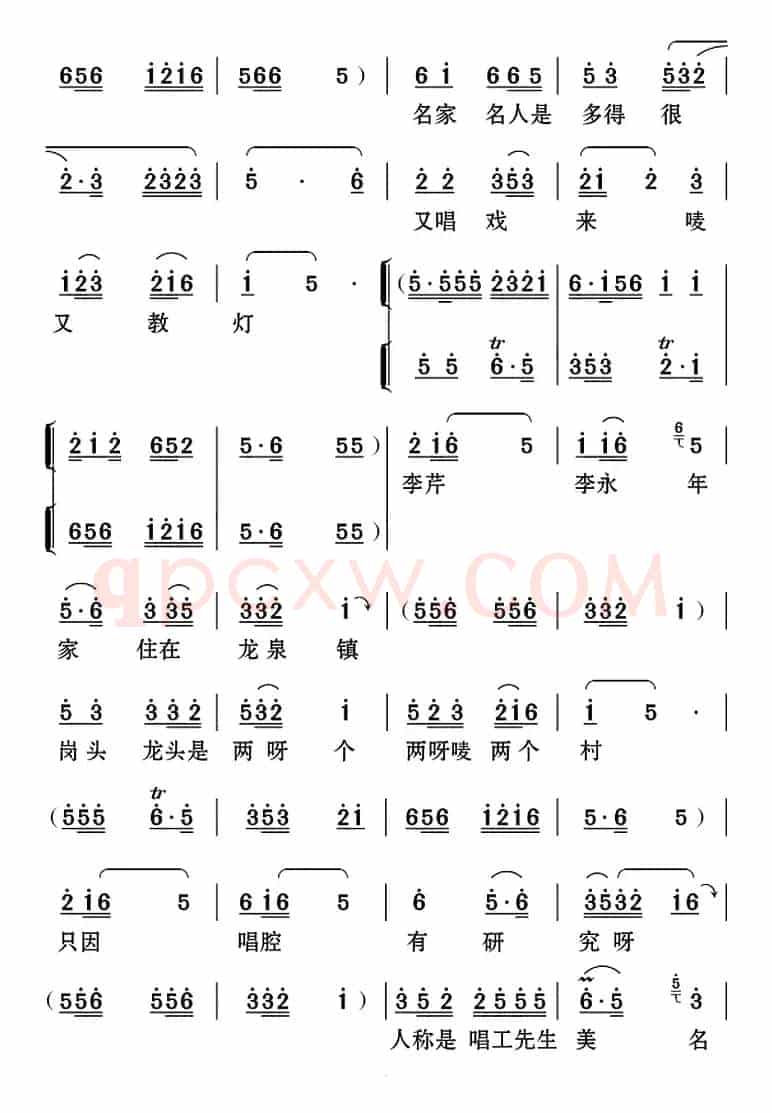 [云南花灯]龙泉人民爱花灯