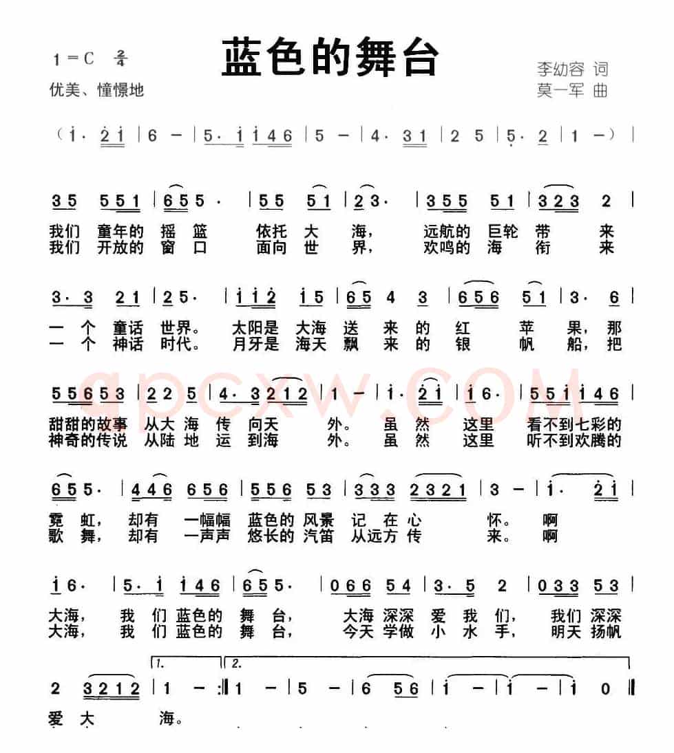 蓝色的舞台