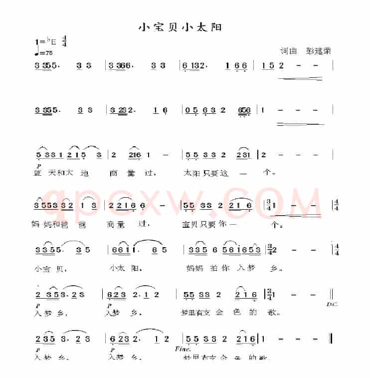 小宝贝小太阳