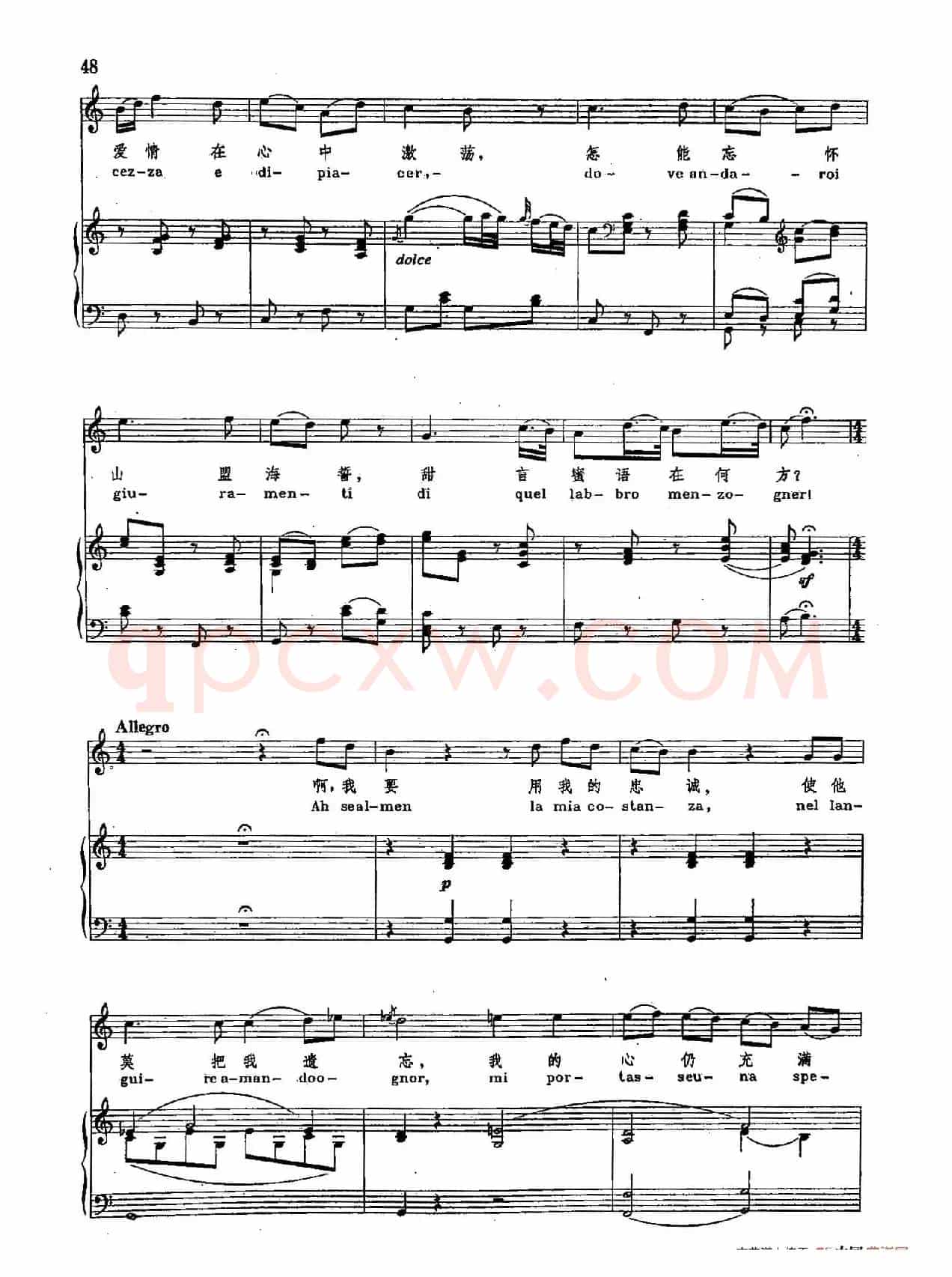 声乐教学曲库2-8[奥]何处寻觅那美妙的时光（正谱） （选自歌剧《费加罗的婚礼》）