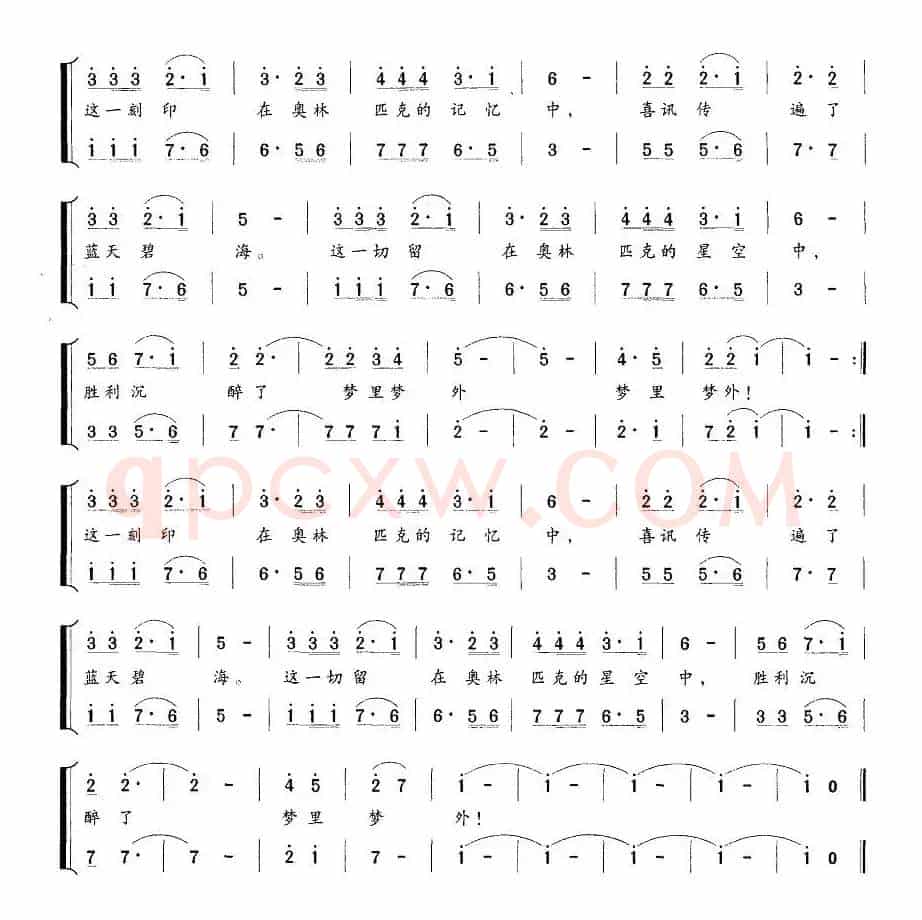 精彩中国（葛逊词 熊初保曲）