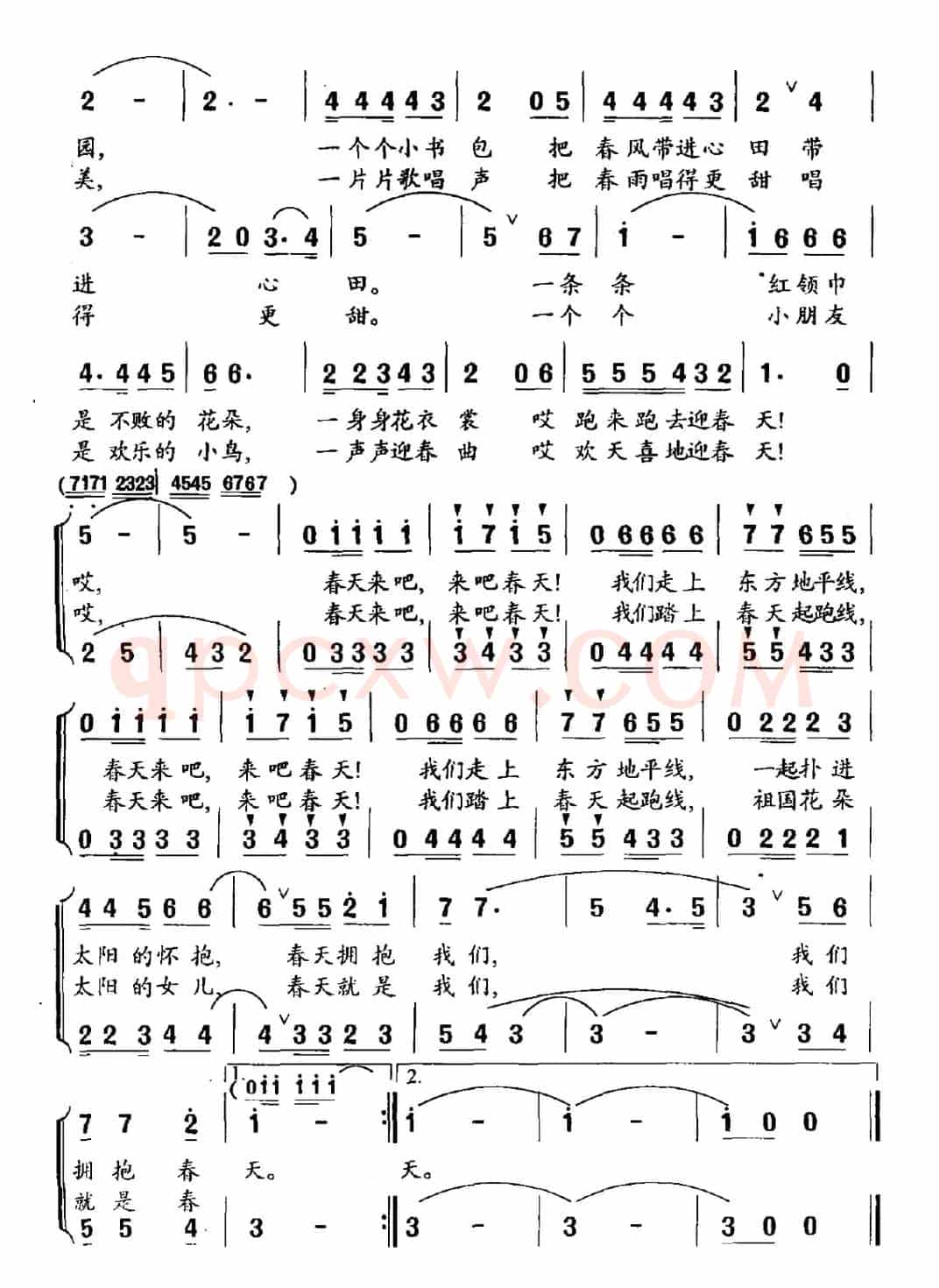 我们拥抱春天（李幼容词 春源曲）