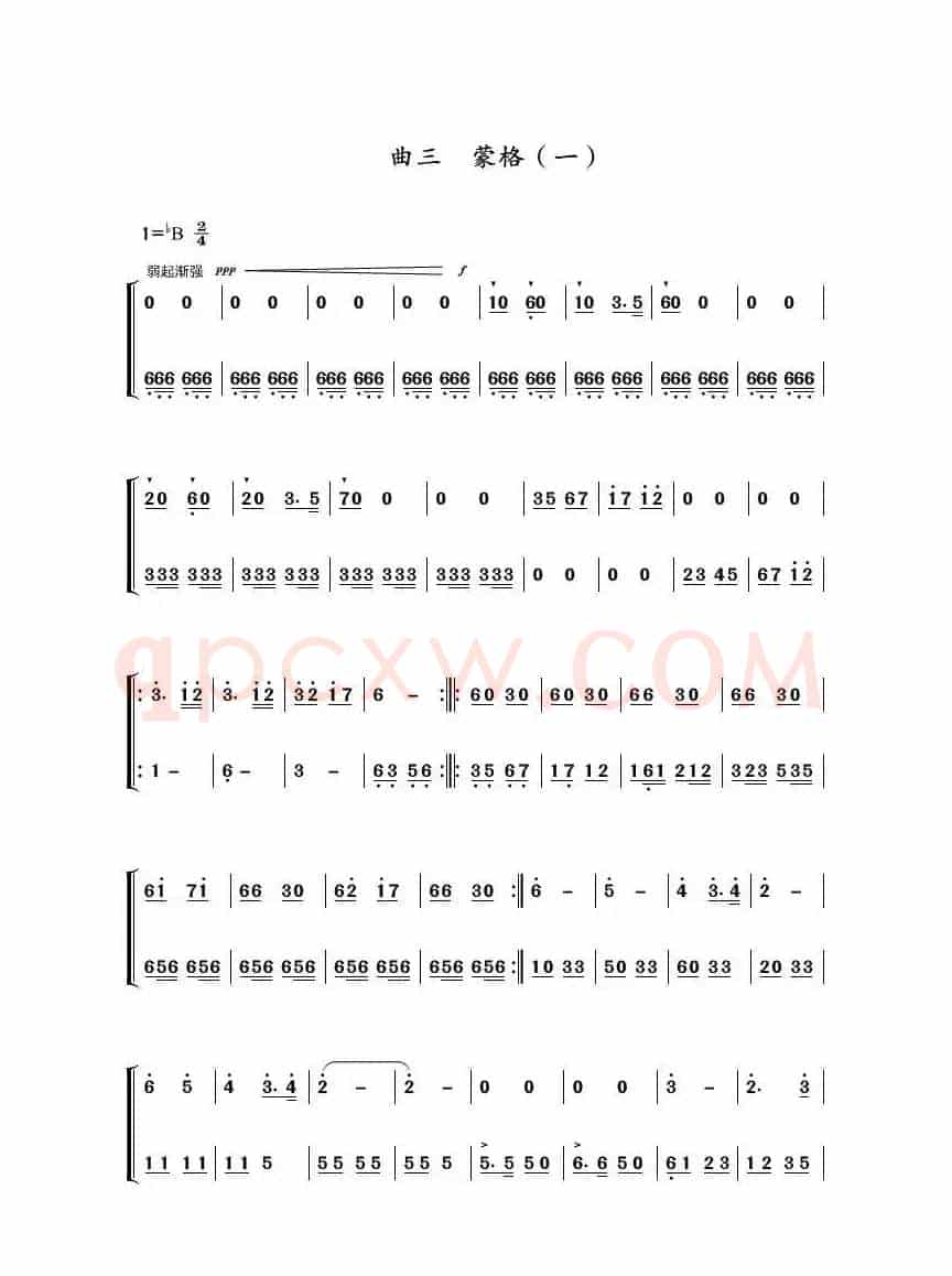 阿依蒙格(彝族歌舞表演组曲)