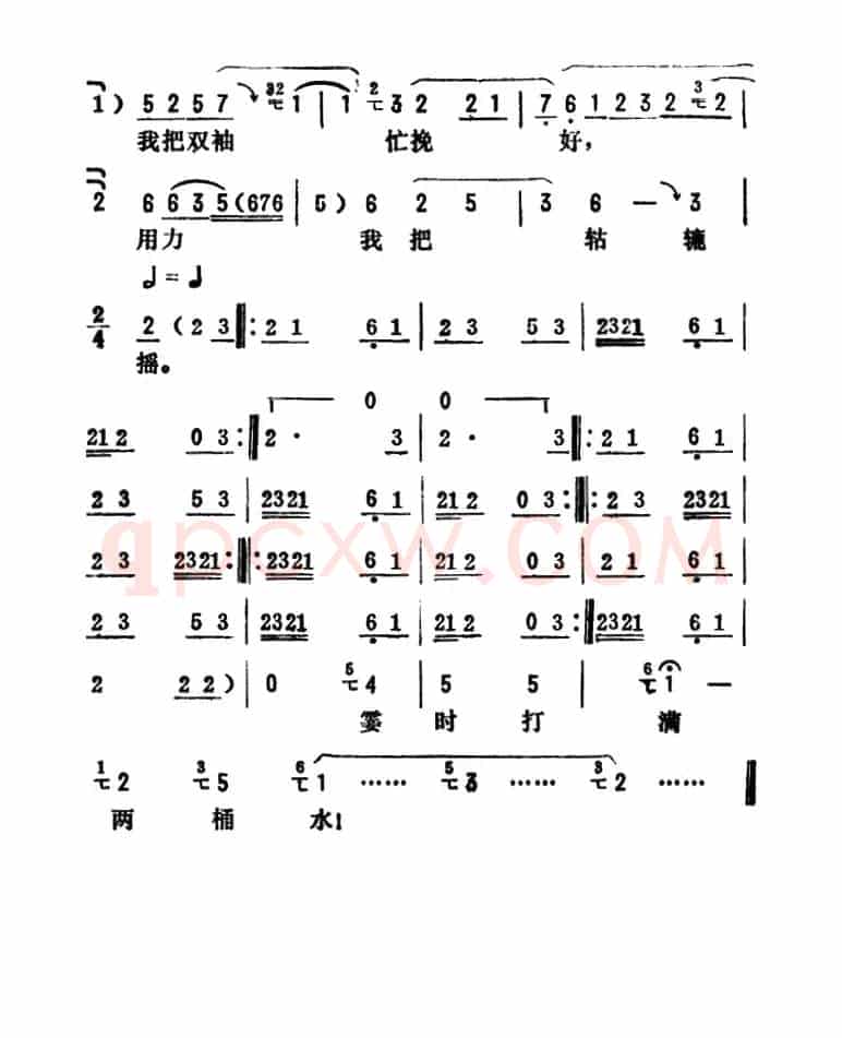金开芳唱腔选:《井台会》(一)