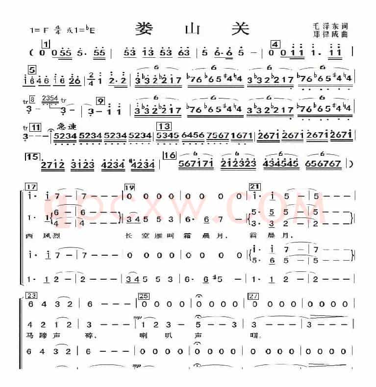 娄山关（郑律成合唱简谱）（完整有前奏、间奏）