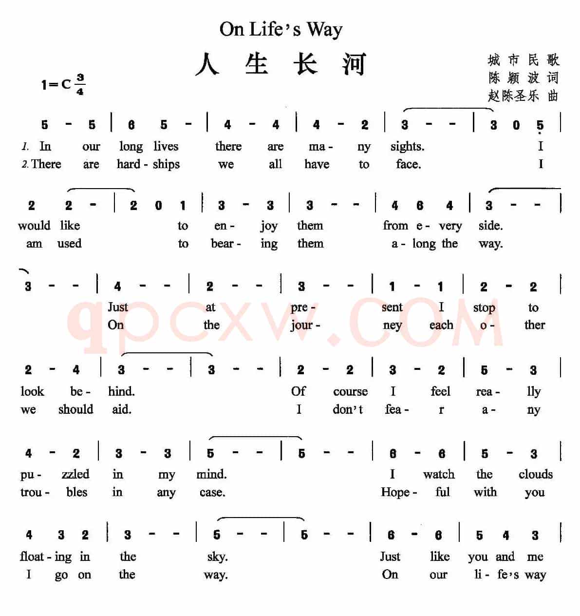 人生长河